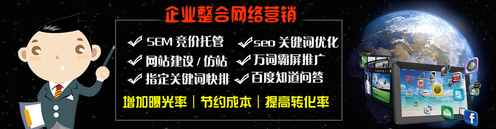 凤泉sem服务