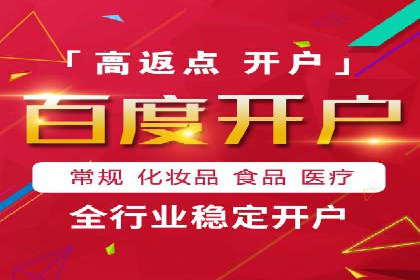 成功开户，竞价端口运营策略解析